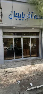 کباب لقمه آذربایجان