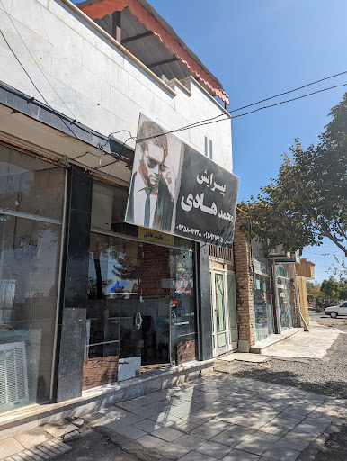 آرایشگاه محمد هادی