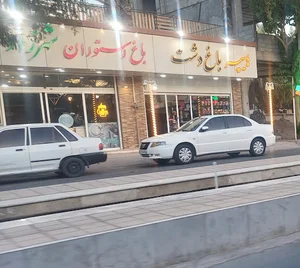 هایپر باغ دشت