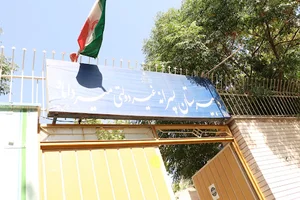 دبیرستان میرداماد