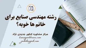 توسعه صنعت لنجان
