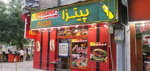 فست‌فود همشهری