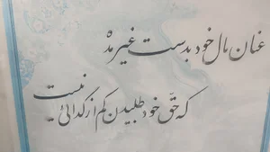 ابزار یراق ناصرانی(محسنی)