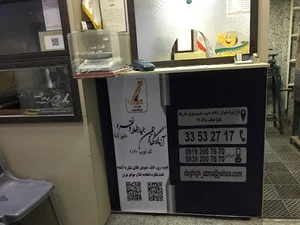 آزمايشگاه تعيين عيار دقيق آزما