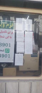 فرم ویزای پاکستان