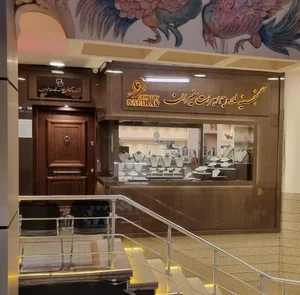 شرکت بنیان تجارت سفیران 3