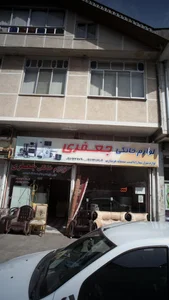 لوازم خانگی آرتا