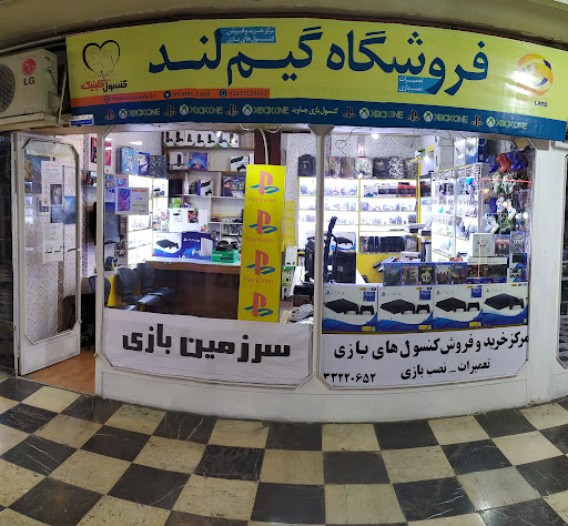 GAME LAND