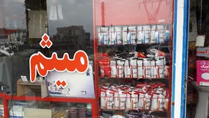 Supermarket Soha