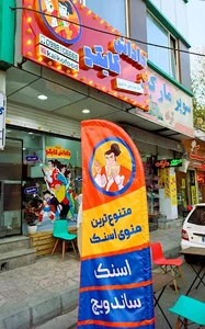 اسنک داداش کایکو