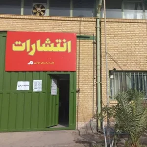 انتشارات دانشگاه کاشان