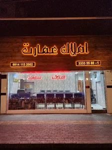 املاک نعمتی 5