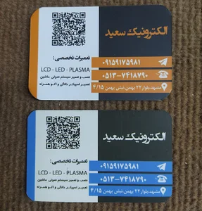 الکترونیک سعید