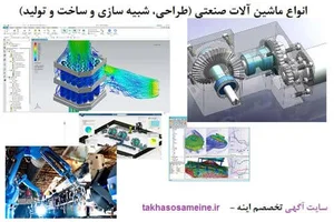 شرکت پارس صنعت صحرائی