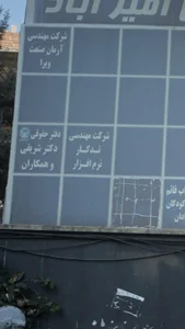 دفترحقوقی دکترشریفی وهمکاران 2