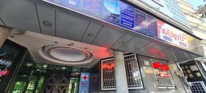 داروخانه دکتر شیما منتظری 2