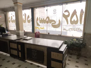 دفتر اسناد رسمی شماره 156