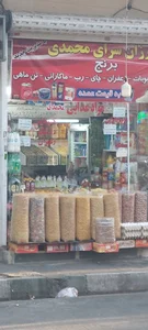 خشکبار محمدی