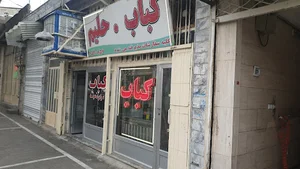 کباب سرای نمونه
