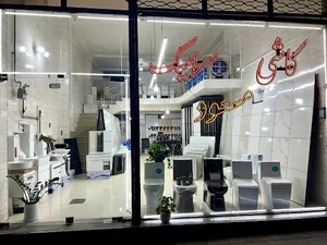 فروشگاه کاشی و سرامیک مسعود