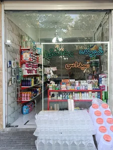شوینده بهداشتی میداس