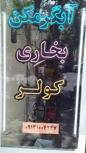 خدمات فنی حمید