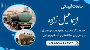 تصفیه خانه آب شماره یک ارومیه