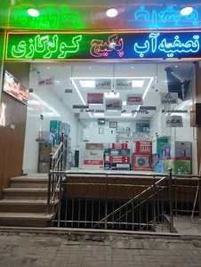 تاسیسات کاکتوس