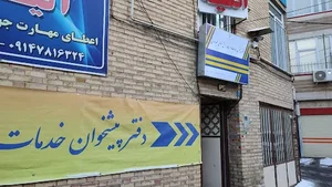 دفتر پیشخوان دولت 1313 5