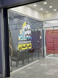 آدینه مال