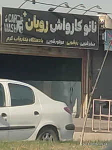 کارواش رویال