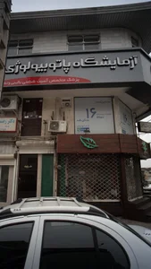مرکز درمان سوء مصرف مواد دکتر عربی 4