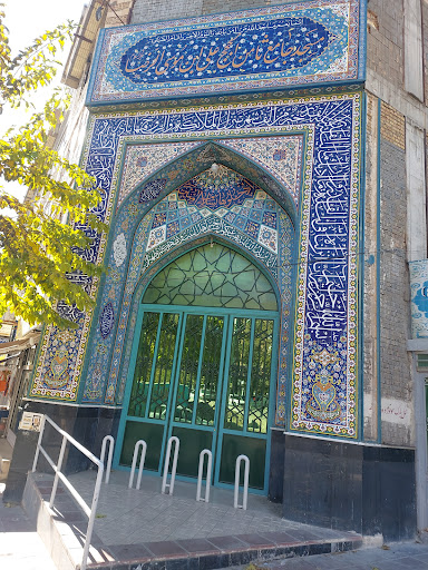 مسجد ثامن الحجج علی بن موسی الرضا