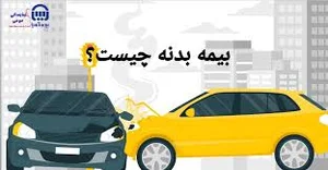 نمایندگی بیمه پاسارگاد شاهرود کد 86431