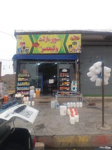 بانک سپه