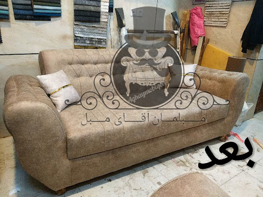 تولید و تعمیرات مبلمان اقای مبل