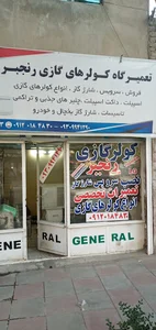 کولر گازی رنجبر