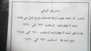 بانک سپه (شعبه دندانپزشکان - کد 1503220) 3