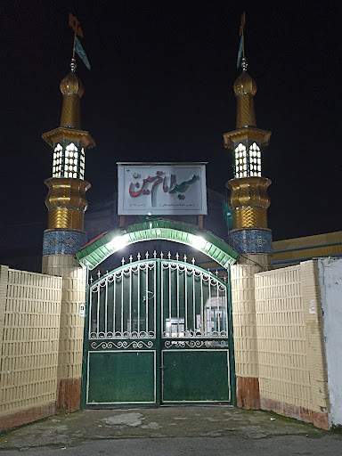 مسجد امام حسین