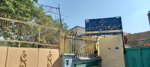 بسیج مقاومت پویندگان نورالمهدی