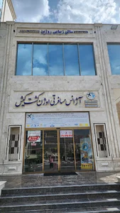 اوژن گشت كيش