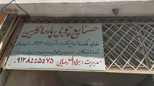 کابینت سازی پارسا رضایی