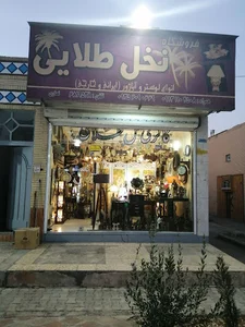 فروشگاه نخل طلایی