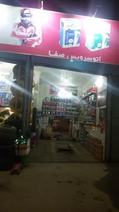 اتو سرویس صفا