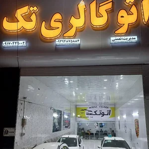 نمایشگاه اتومبیل بهبود 3