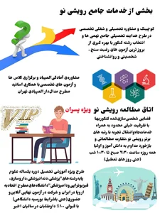 خانه رویشی نو