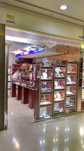 Goharan Gallery