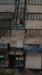 دفتر مهندسی متین 2