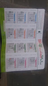 ساختمان پزشکان سلامت یار