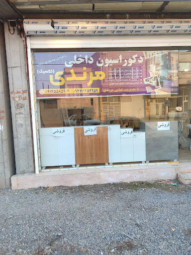دکوراسیون داخلی کلاسیک